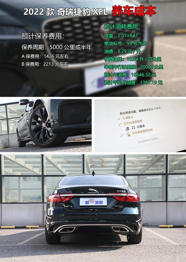 新车最高直降18万，手拿30~35万预算怎么选？奇瑞捷豹XFL全攻略