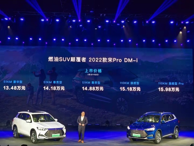 宋Pro DM-i上市，比预售价少了1000-3000元，网友还嫌少？