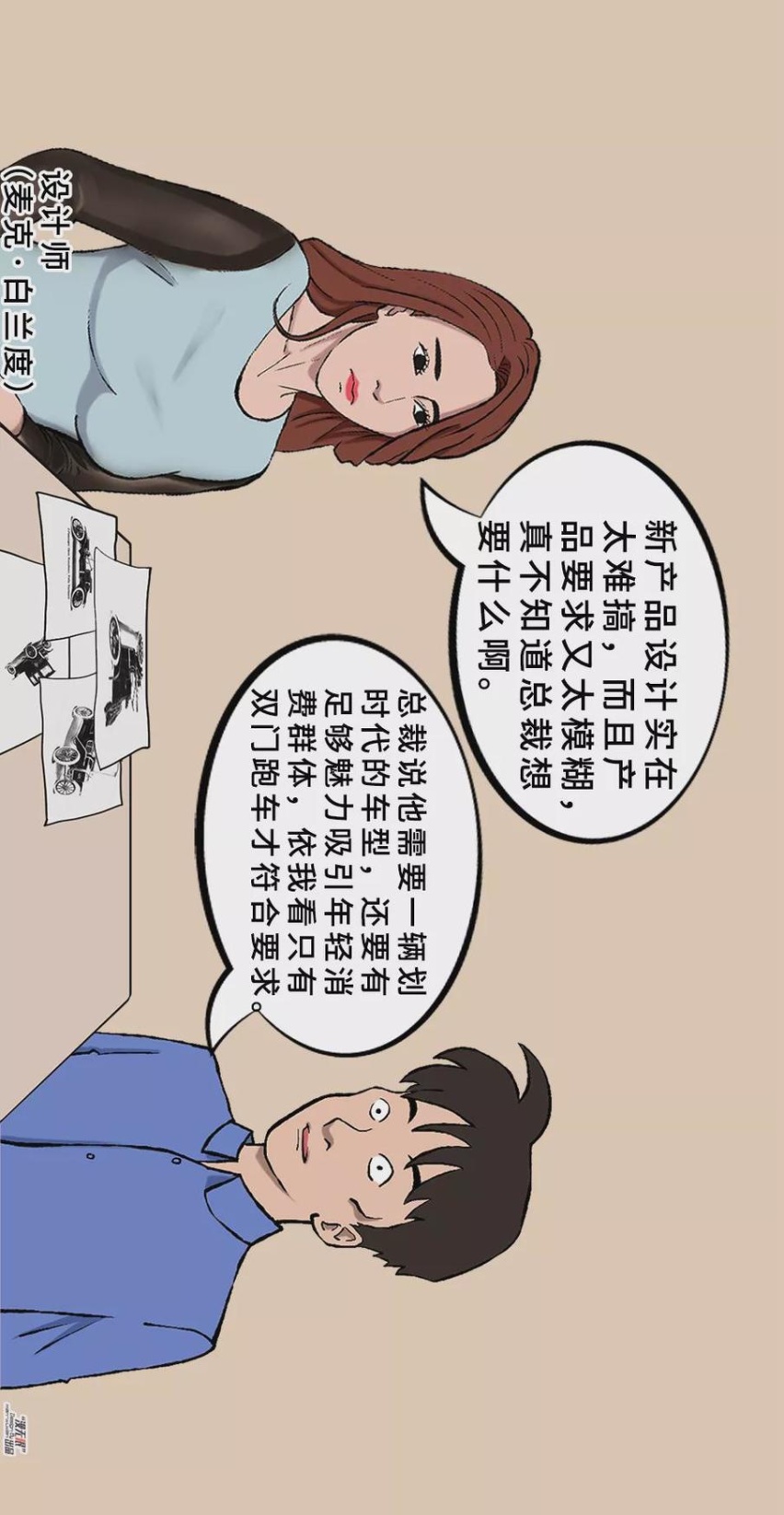 【漫画新车】野马之志，进无止境