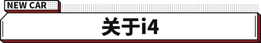被称为近年最优秀的宝马新车 究竟有啥本事？