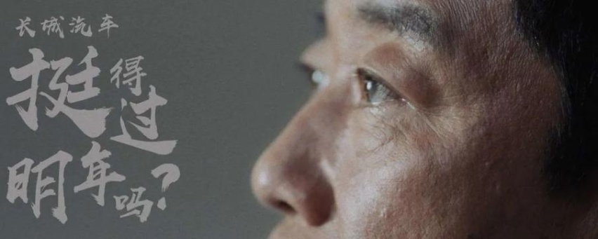 柠檬、咖啡、坦克？长城汽车用它们答复未来