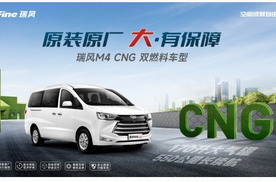 两大热门CNG车型——瑞风和菱智对比谁更具优势？