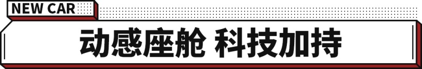 造型凌厉，座舱动感，全新途观X正式上市！售24.59万起
