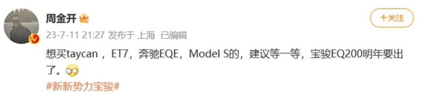 五菱宝骏官宣：停售燃油车，首款轿跑于2024年上市，竞争零跑C01
