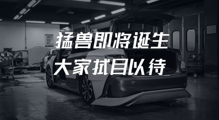 全球首改 | 揭秘科鲁泽爆改过程,怒兽进化步入收官阶段