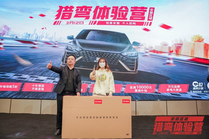 猎弯体验营——钜惠安徽 千人团购活动圆满落幕！