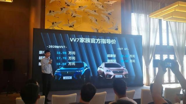 试驾2020款VV7，中国豪车再进化，自动驾驶让人惊艳