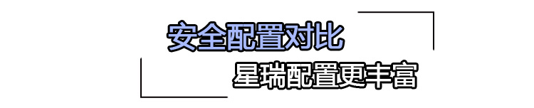 自主新秀or合资老将 吉利星瑞对比日产轩逸