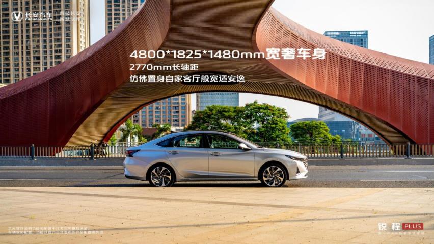 新一代AR智能宽适家轿，锐程PLUS开启十万级家轿价值新格局