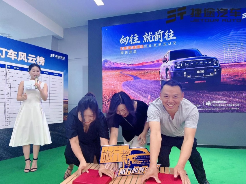 旅行者亮相捷途重庆东州体验中心，见面会见证火爆人气