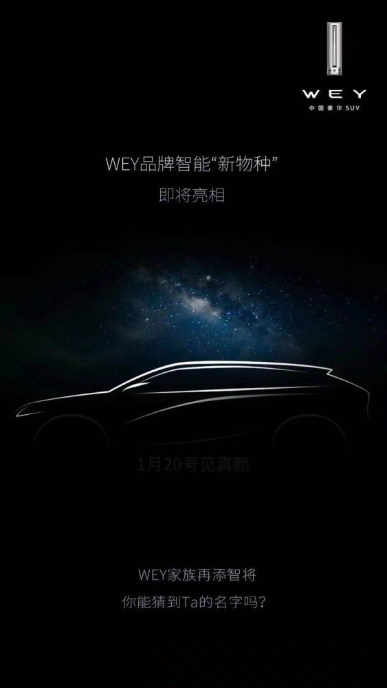 WeX5，探索未知，你准备好了吗？
