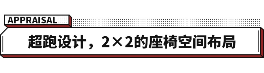 极简美学 3米1轴距 这款全新车真的很特别 9月26日到来！