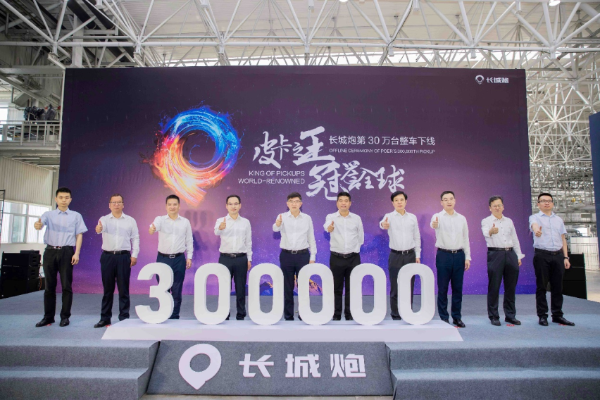 用成绩发言，长城炮第30万台下线，解锁全场景皮卡车生活