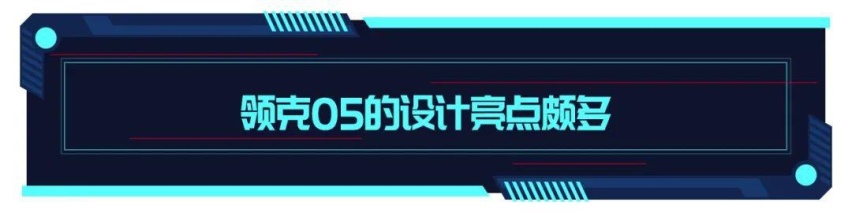 售价17.58万起的领克05，哪款车型性价比高？