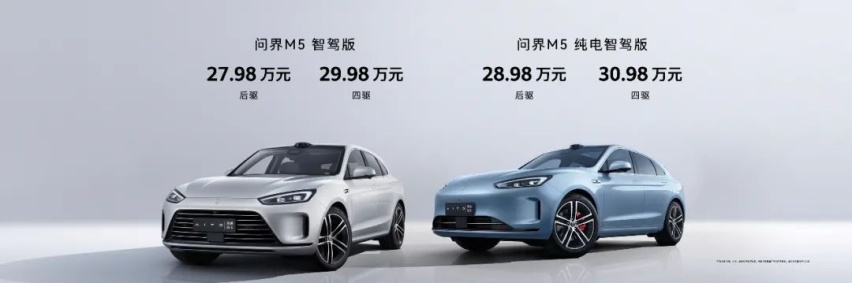 从问界M5智驾版上市，我们看到华为更大的野心