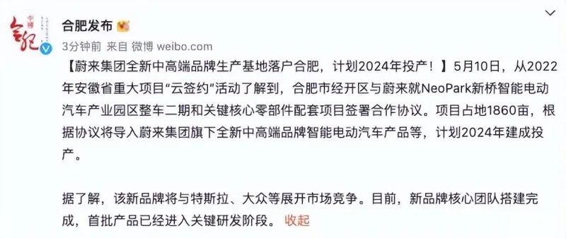 蔚来“向下”，比亚迪“向上”，新能源车市场内卷加剧