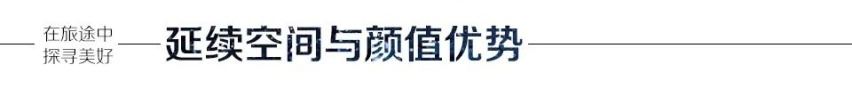 汽车品评 | 与全新一代捷途X90一起，在旅途中探寻美好