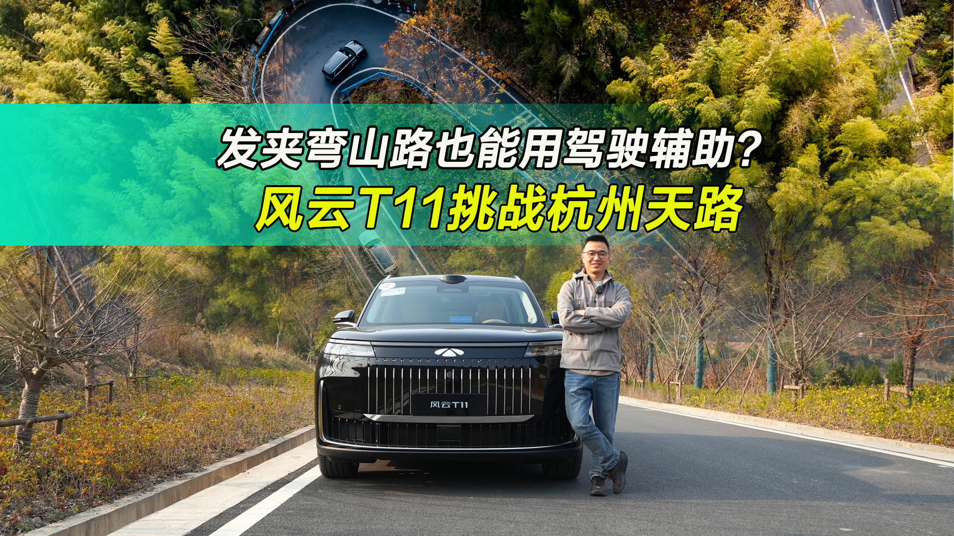 ������ɽ·Ҳ���ü�ʻ����������T11��ս������·