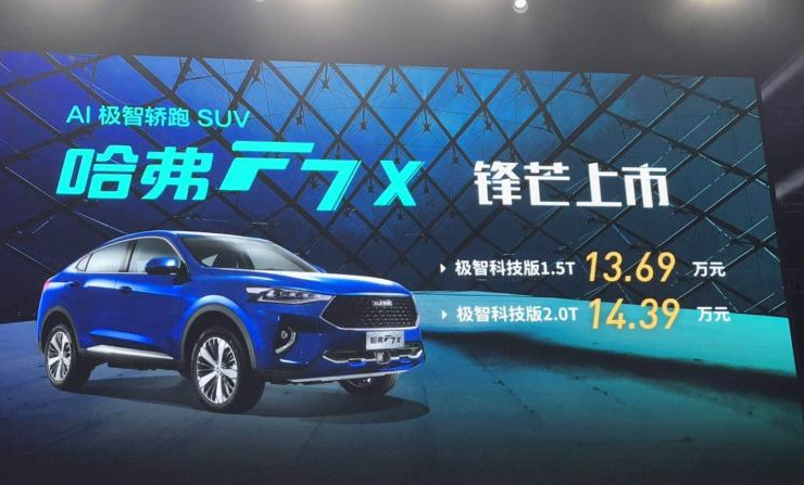 又一轿跑SUV上市， 国产轿跑SUV进入“X”时代