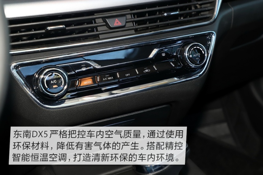 颜值只是“我的”附加值 试驾东南DX5小型SUV