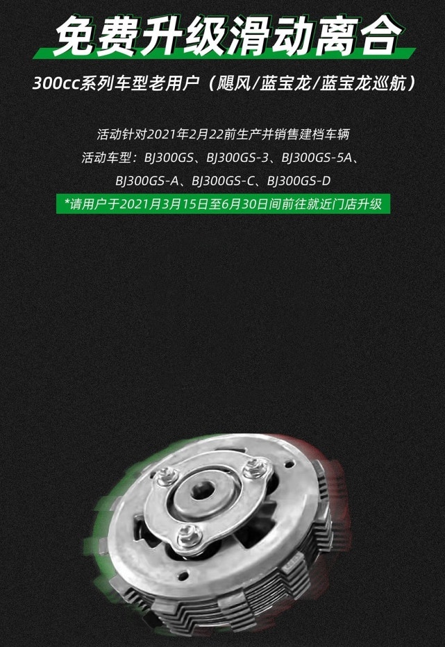车友建议成真！从圆灯版看QJMOTOR 如何成为钱江利剑！