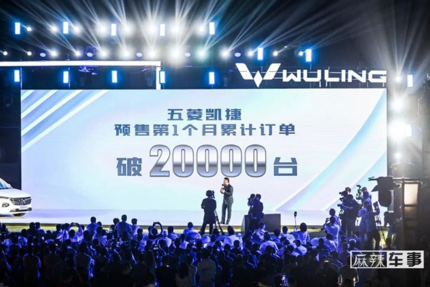预售订单破2万，为人民造车的五菱凯捷为啥这么牛？