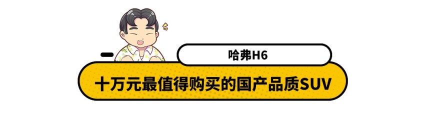 这些车都是超级英雄 以一己之力撑起了一个品牌