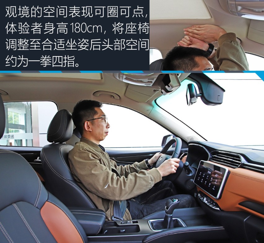 你想要的这里都有 试驾华晨雷诺观境