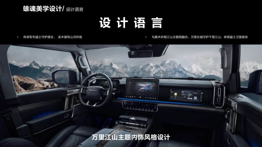 猛士科技：917是中国豪华电动越野第一车