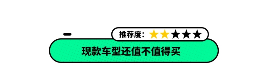 这些爆款车马上换代，该现在抄底还是坐等新车上市？
