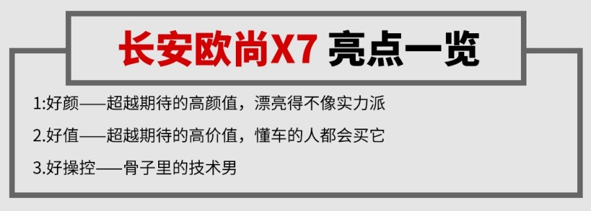 这台中国SUV，大气好看预售7.99万起，估计要成爆款