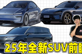 小米YU7、腾势N9等多款全新SUV即将上市，今年SUV市场龙争虎斗！