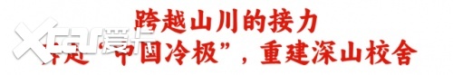 平安公益30年：11721名志愿者和31万乡村孩子的接力