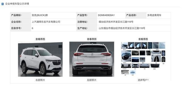 静态评测威朗Pro GS,首搭全新1.5T发动机,这下稳了吗?