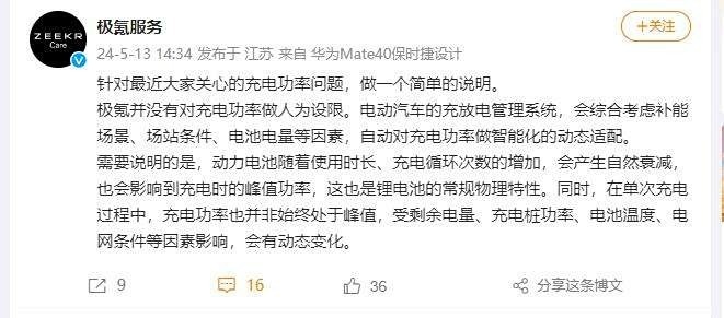 小米SU7刹车故障？比亚迪漏电？来看看官方怎么说
