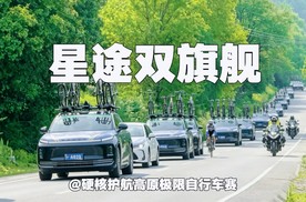星途双旗舰硬核护航高原极限自行车赛