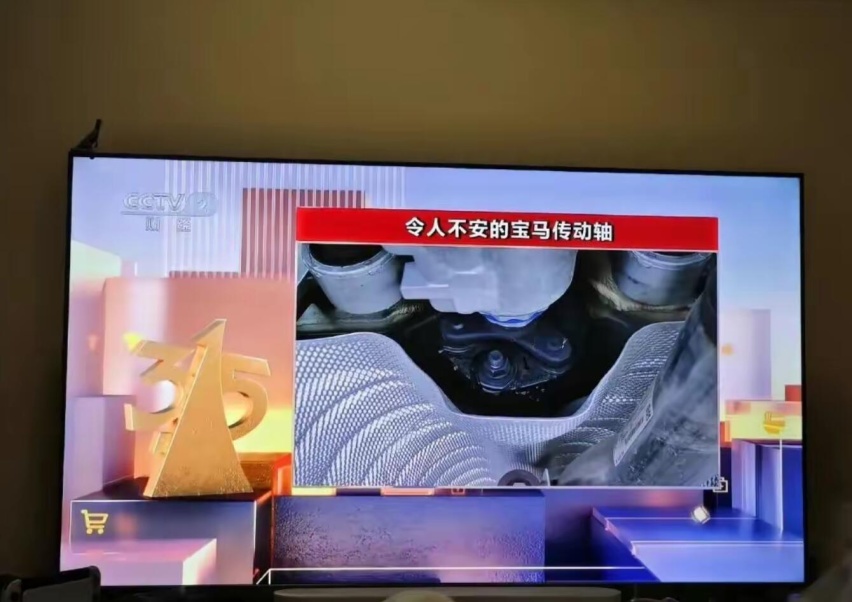 宝马：传动轴异响迁延日久，更换都难以彻底解决，请公布解决方案