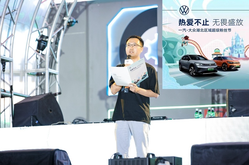 热爱不止！一汽-大众华中区ID.&探岳超级粉丝节火热来袭！