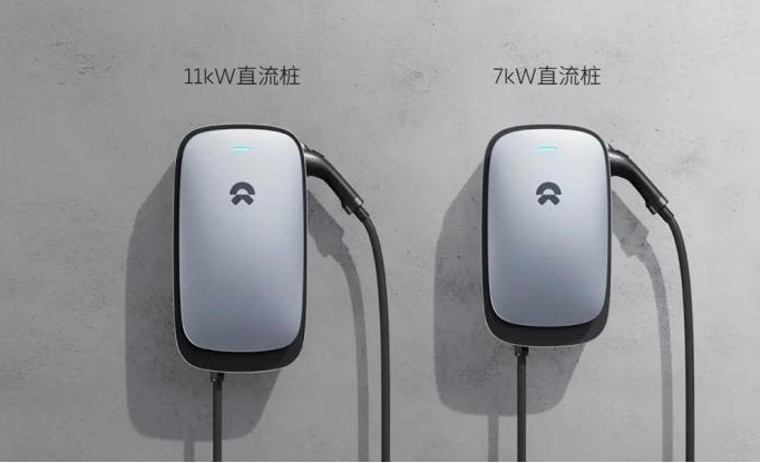 【蔚来7kW、11kW直流桩上线，对此你怎么看？】