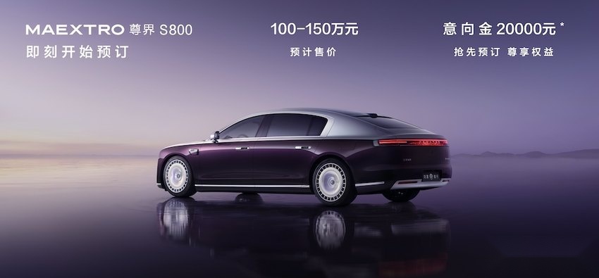 150万！余承东亮出华为系顶奢豪车，现场揭秘8大黑科技，内饰首公开