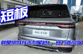 就是很推荐吉利星越L，各方面没啥短板