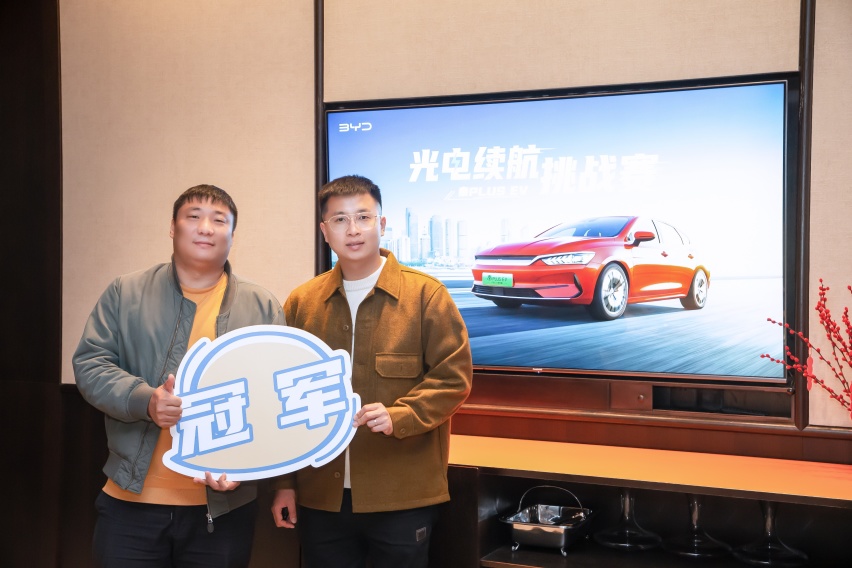 最长行驶里程646.5km！秦PLUS EV 2023冠军版“反向虚标