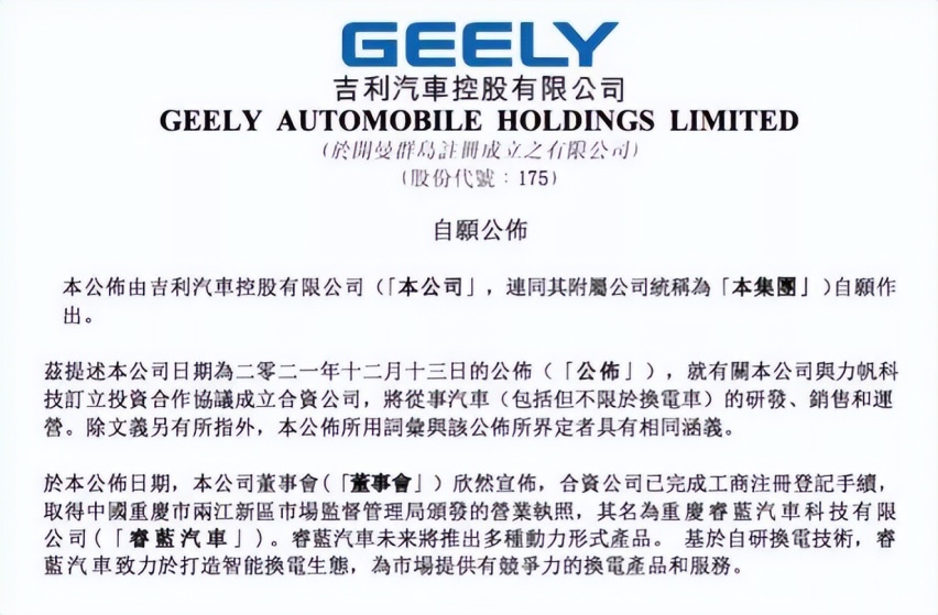 吉利睿蓝首款SUV曝光，有望年底上市！吉利换电布局事不宜迟