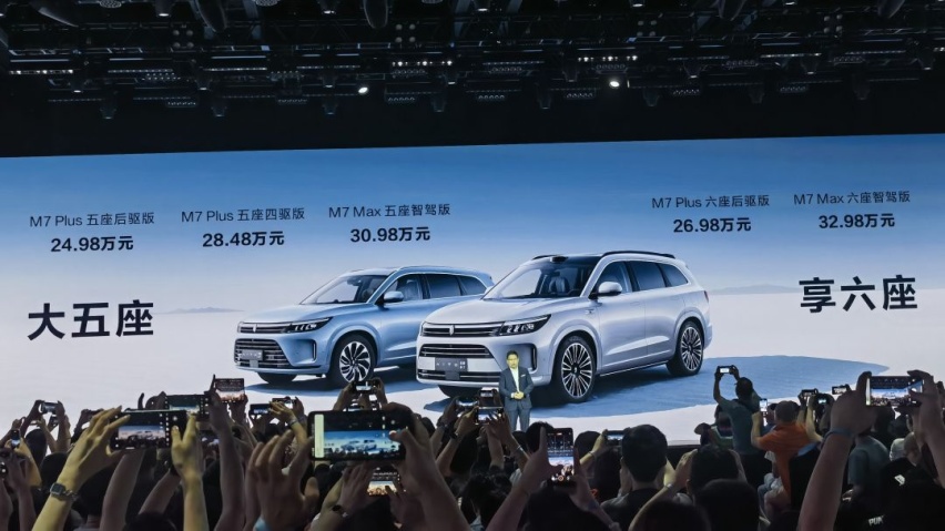 豪华智驾中大型SUV AITO问界新M7上市售24.98万元起
