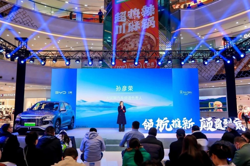 宋Pro DM-i冠军版领航推新品鉴会·郑州站 圆满收官！