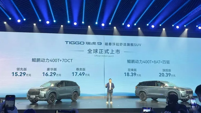 瑞虎9售15.29万起 中型SUV定位/还有CDC悬架