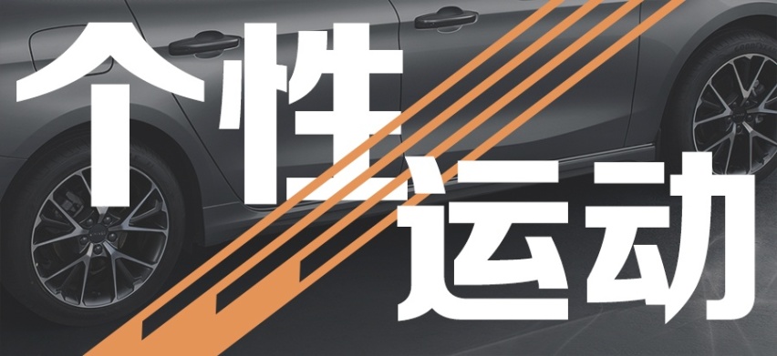 【鹏哥聊车】都是三缸！领克03和福克斯怎么选？