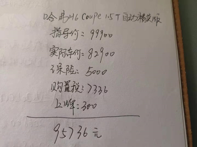哈弗H6 Coupe已经跌到6万多了？
