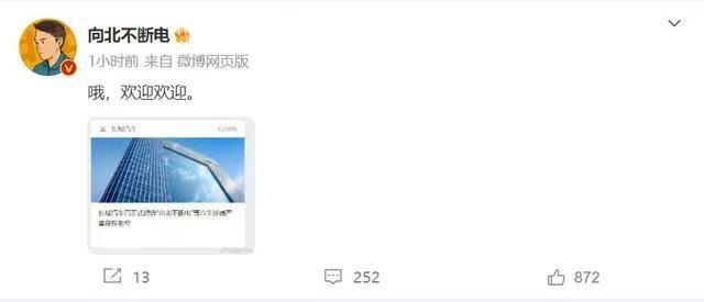 索赔共计2500万!长城汽车起诉六个涉嫌严重侵权账号