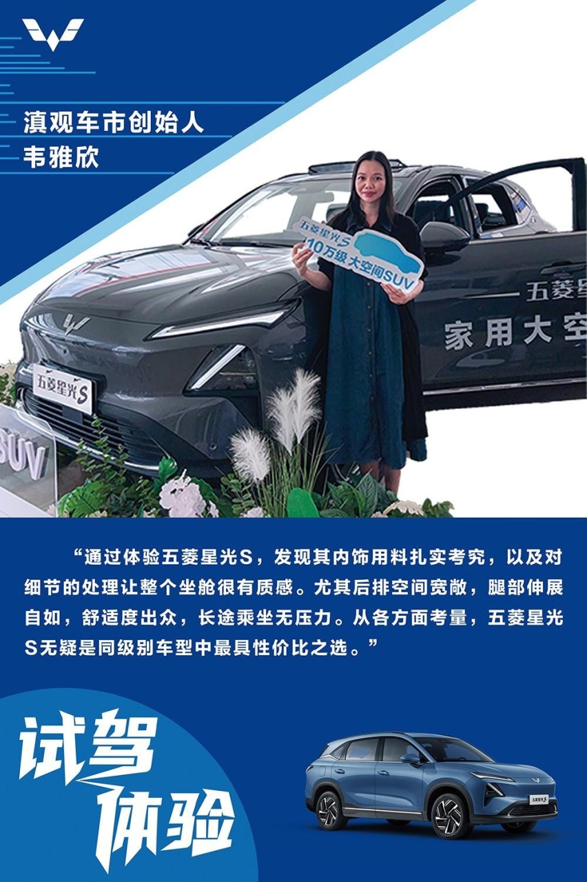 10万级家用大空间SUV 到店体验五菱星光S